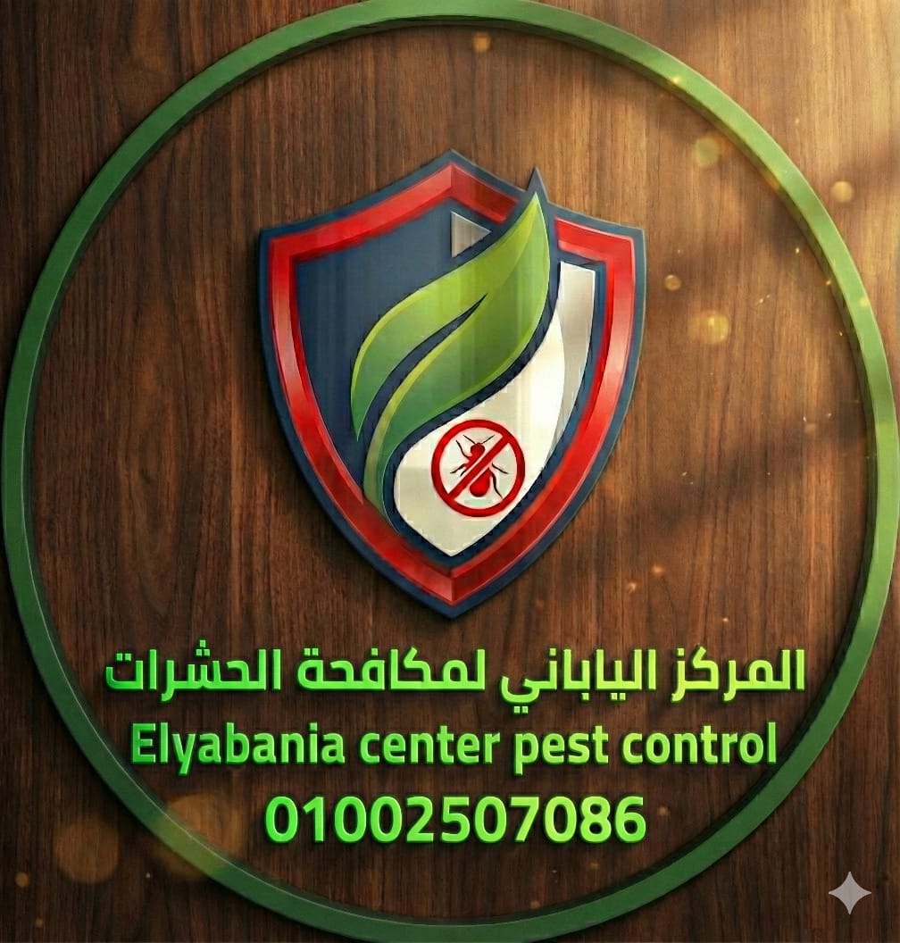 المركز الياباني لمكافحة الحشرات